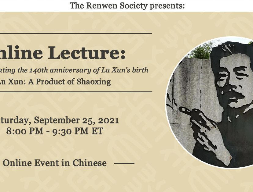 Lu Xun: A Product of Shaoxing