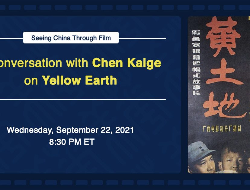 A Conversation with Chen Kaige on Yellow Earth